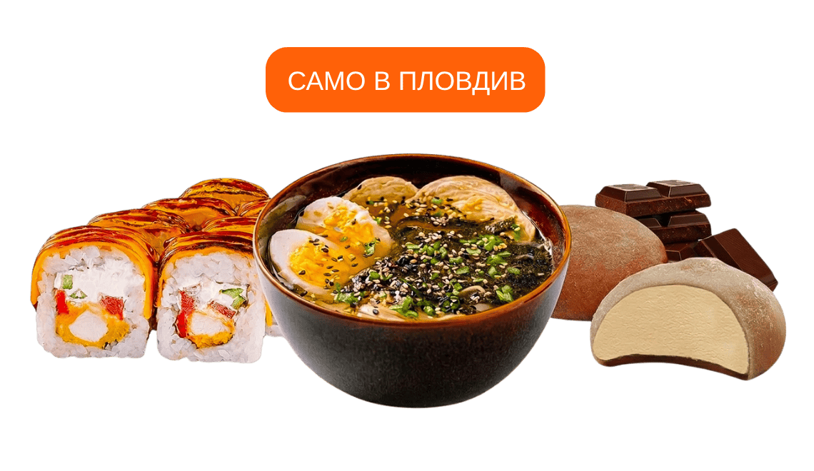 Азиатско обедно меню