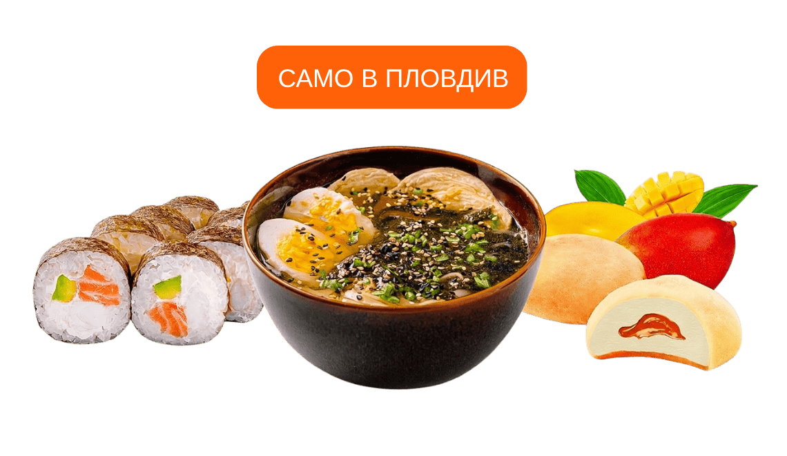Азиатско обедно меню