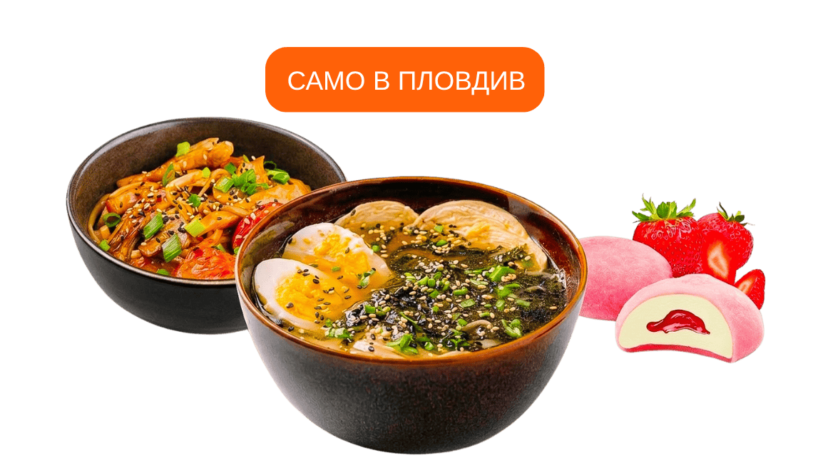 Азиатско обедно меню