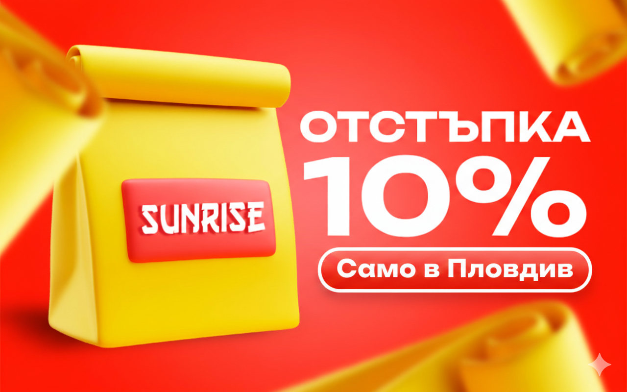 10% отстъпка при самостоятелно вземане на суши в Пловдив – SUNRISE FOOD